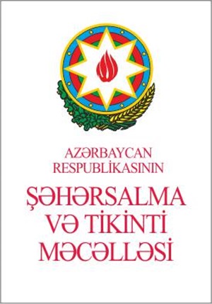 AR şəhərsalma və tikinti məcəlləsi