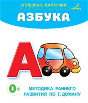 Азбука