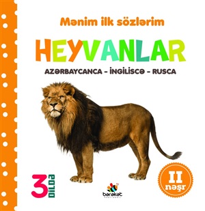 Mənim Ilk Sözlərim: Heyvanlar