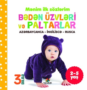 Mənim Ilk Sözlərim: Mənim Bədənim