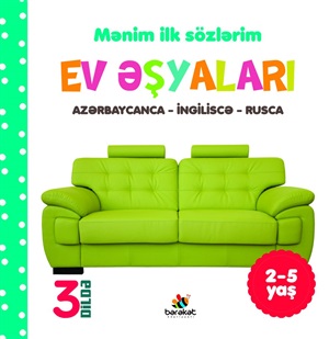Mənim Ilk Sözlərim: Mənim Evim