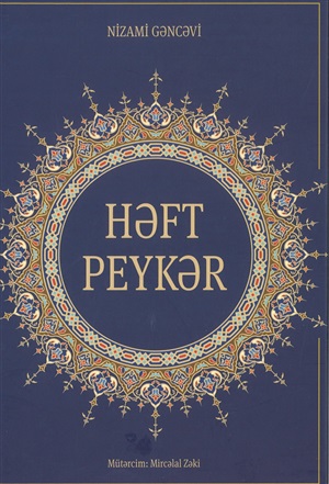 Həft Peykər (Nizami Gəncəvi)