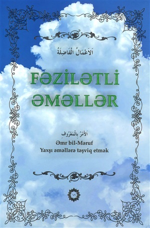 Fazilətli əməllər