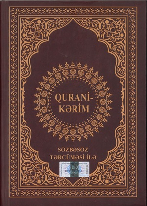 Qurani Kərim Sözbəsöz