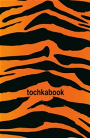 ТОЧКАБУК Animal print. ТИГР