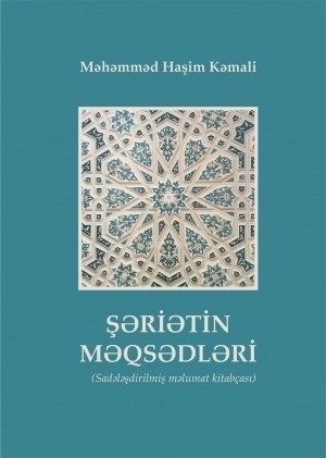 Şəriətin məqsədləri (sadələşdirilmiş məlumat kitabçası)