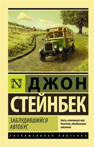Нетерпение сердца