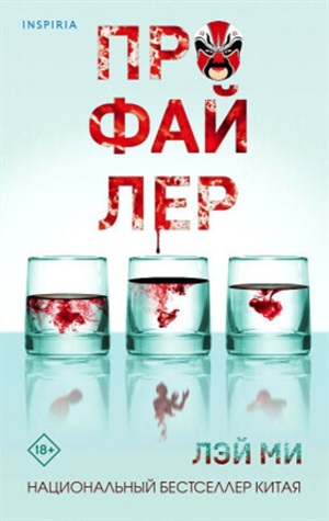 Профайлер (#1)