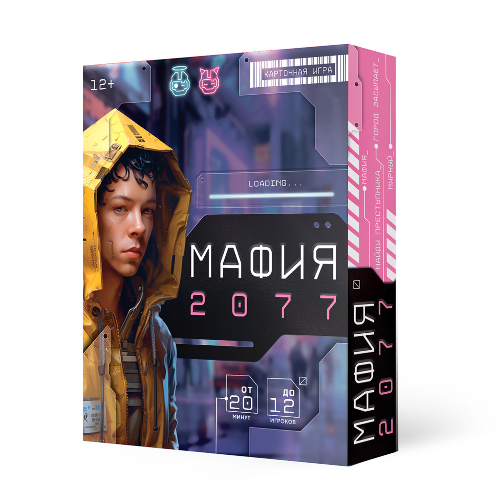 Игра карточная. Мафия 2077