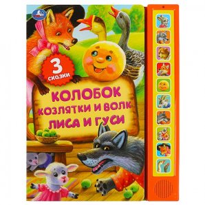 Книга детская сказки