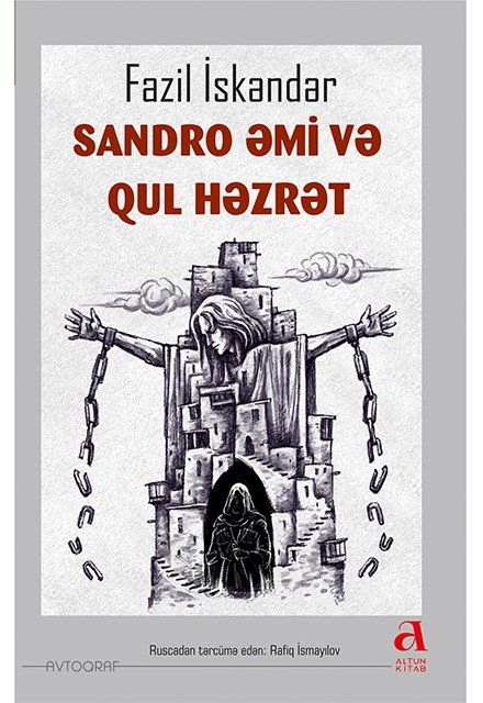 Sandro əmi və qul Həzrət