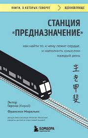 Станция 