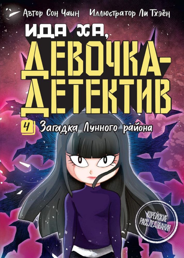 Загадка Лунного района