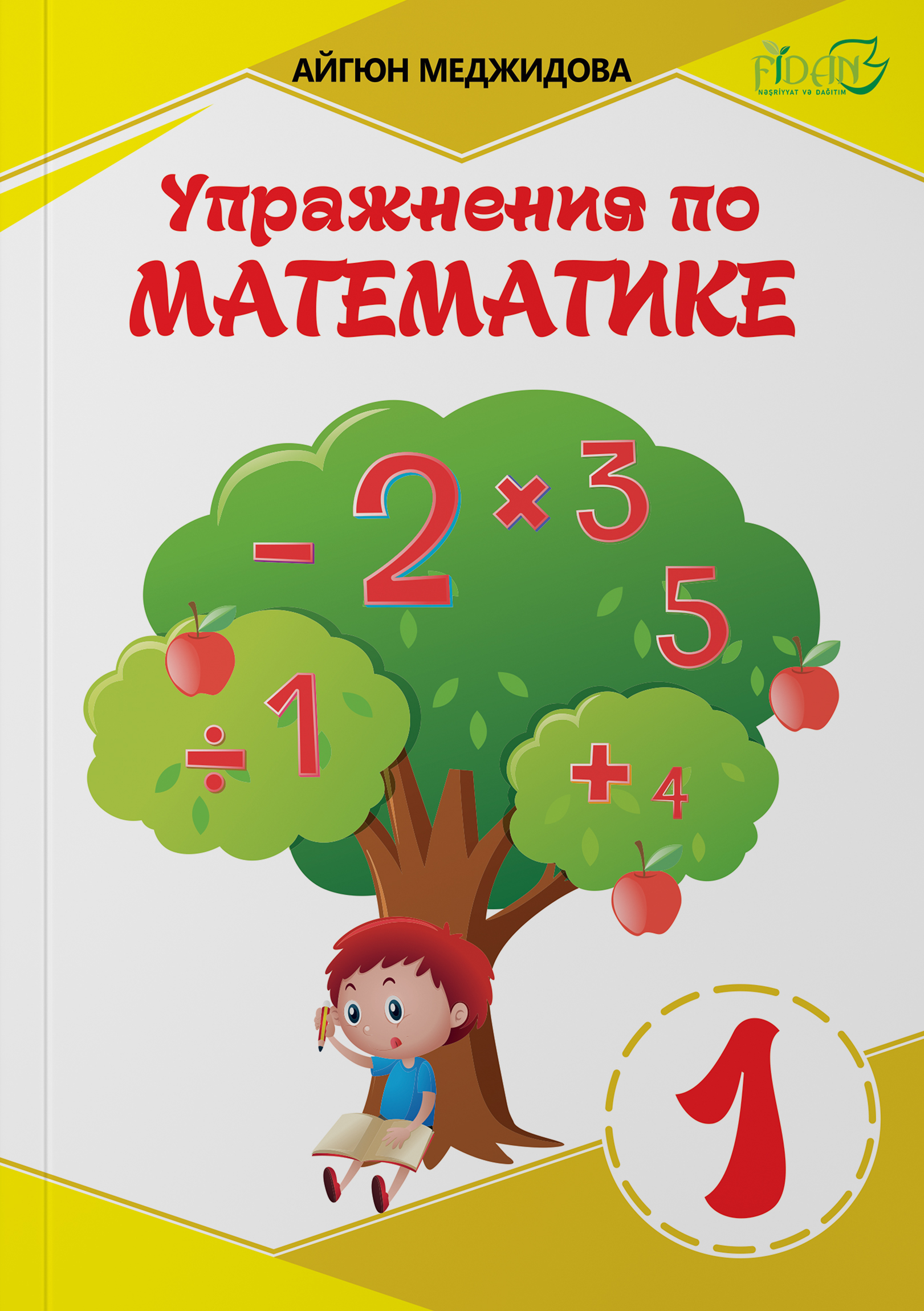 Riyaziyyatdan çalışmalar (rus) 1-ci sinif