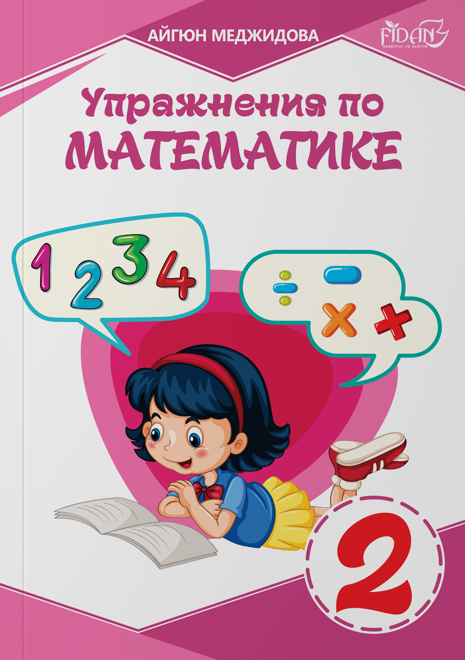 Riyaziyyatdan çalışmalar (rus) 2-ci sinif