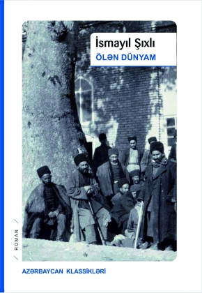 Ölən dünyam
