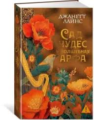 Апельсиновая кошка