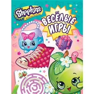 Shopkins. Веселые игры (зеленая)