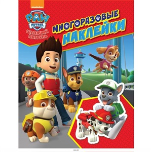 Щенячий патруль. Многоразовые наклейки (красная)