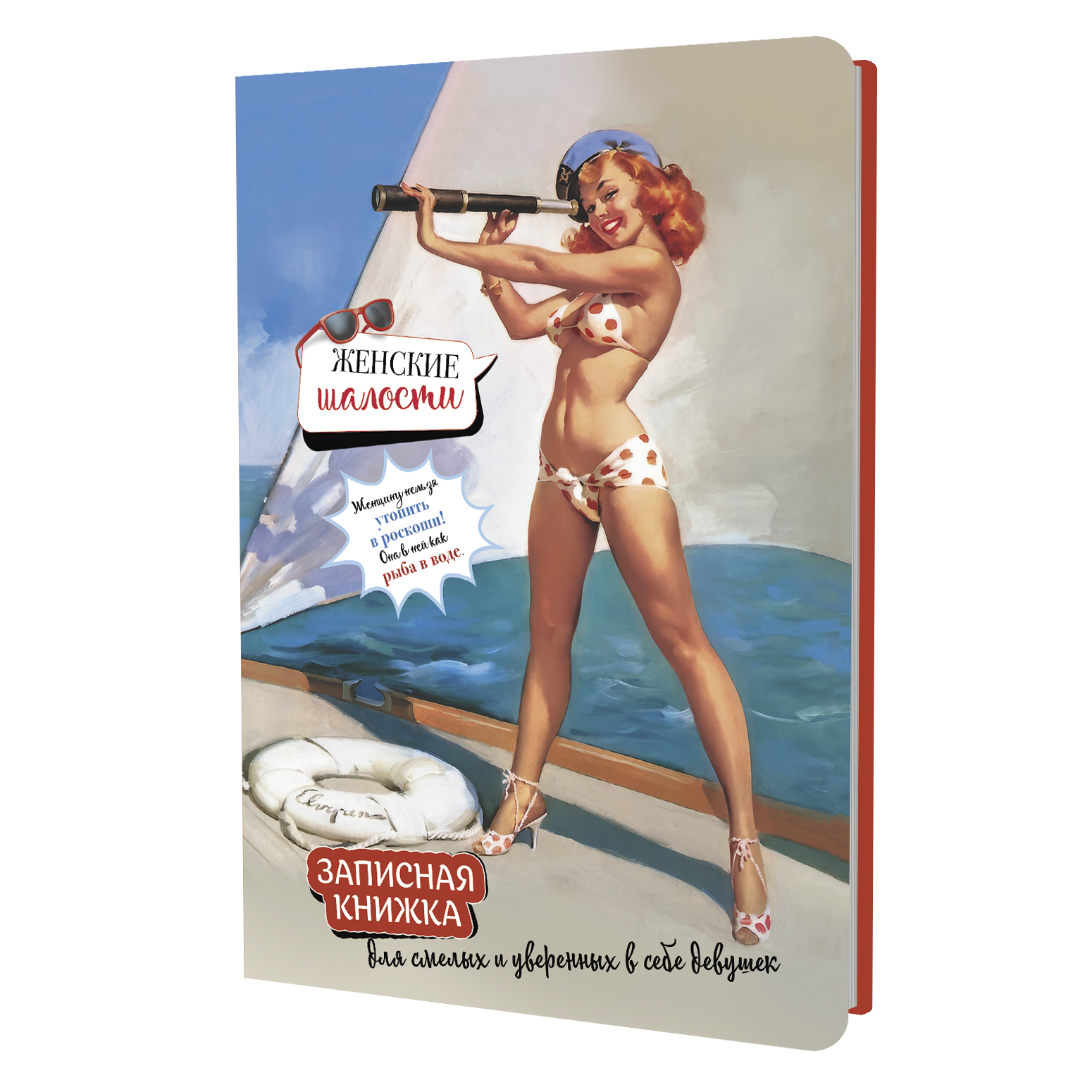 Записная книжка Женские шалости