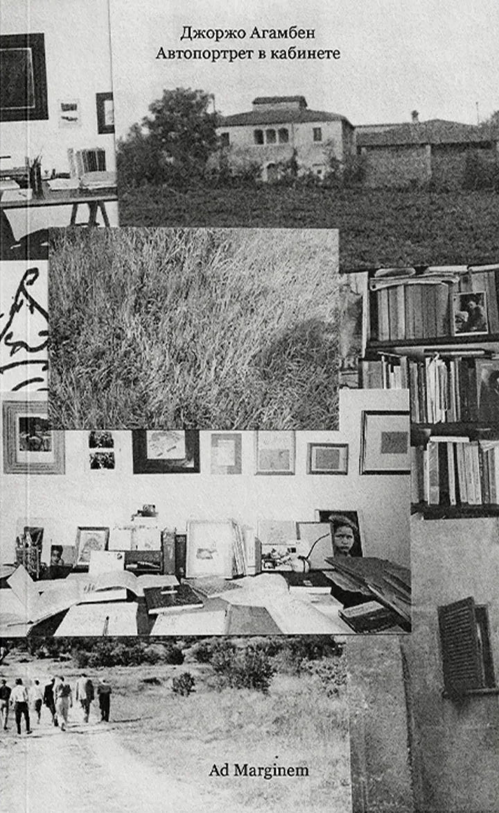 Автопортрет в кабинете