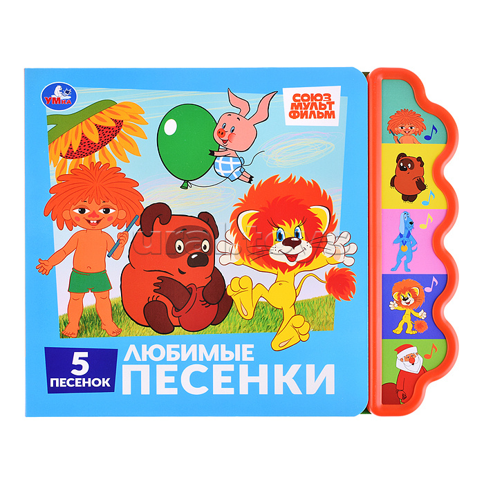 Любимые песенки