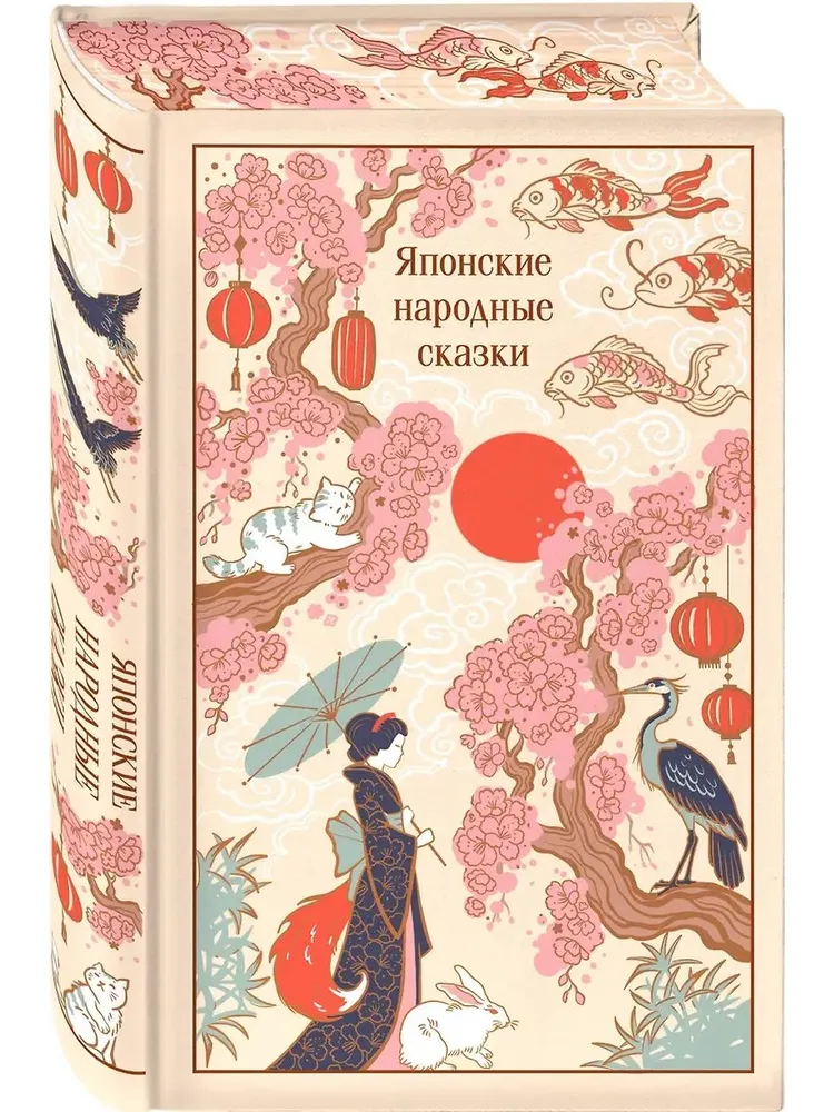 Японские народные сказки