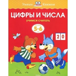 Цифры и числа