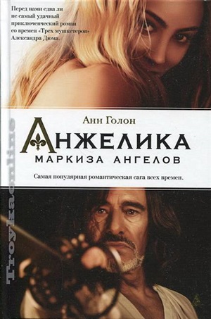 Анжелика - маркиза ангелов