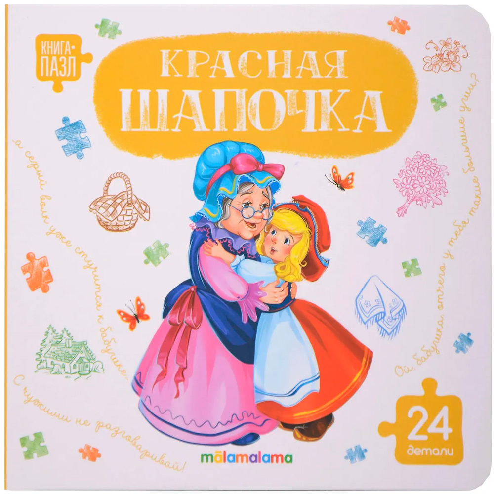 Простые рассказы для первого чтения