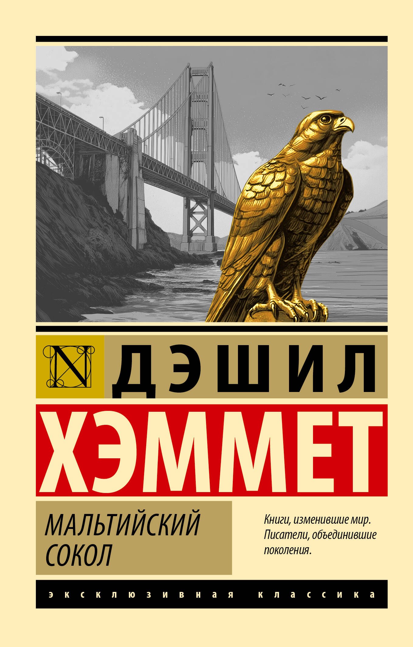 Мальтийский сокол