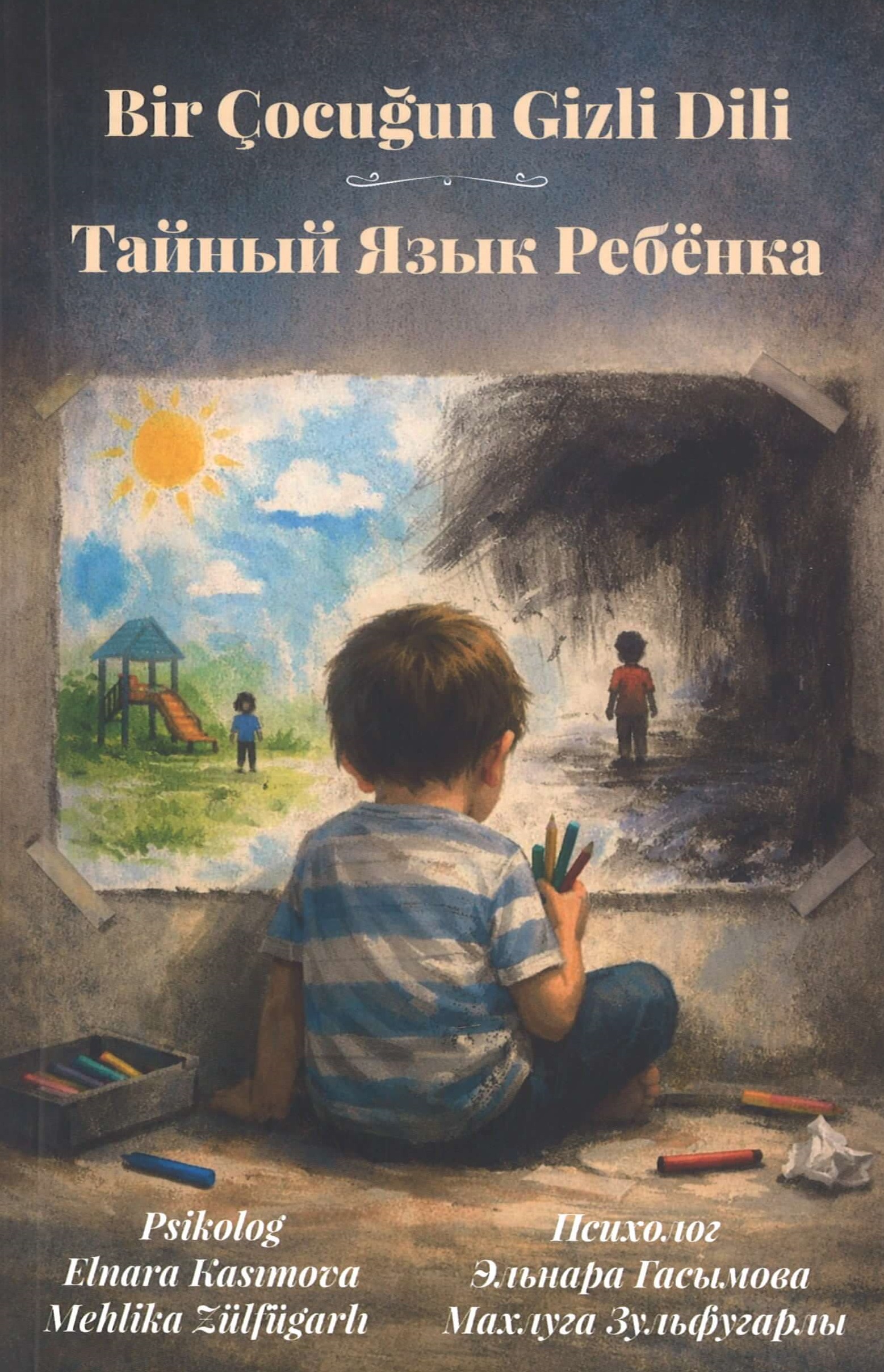 Bir Çocuğun Gizli Dili-Тайный Язык Ребёнка