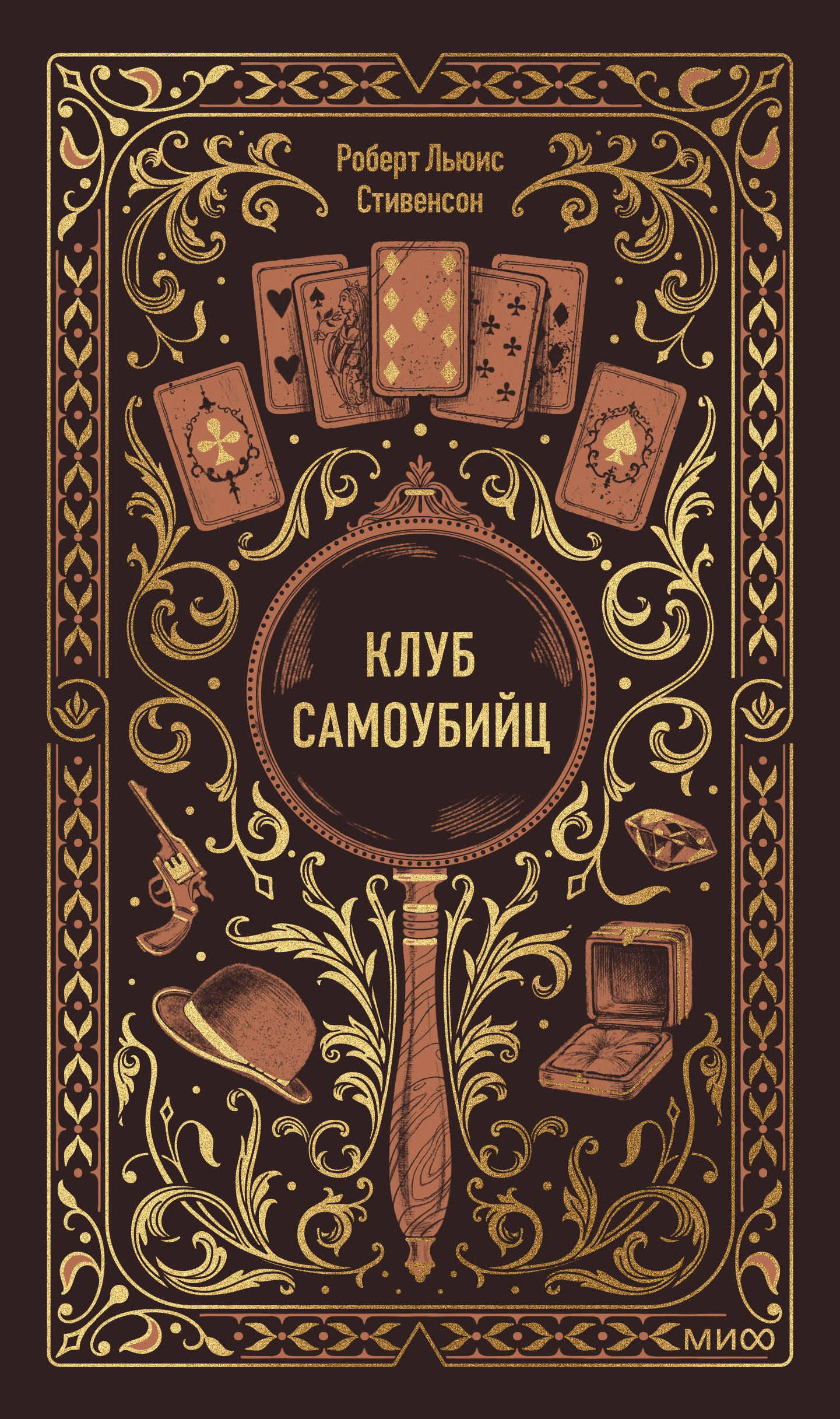 Клуб самоубийц