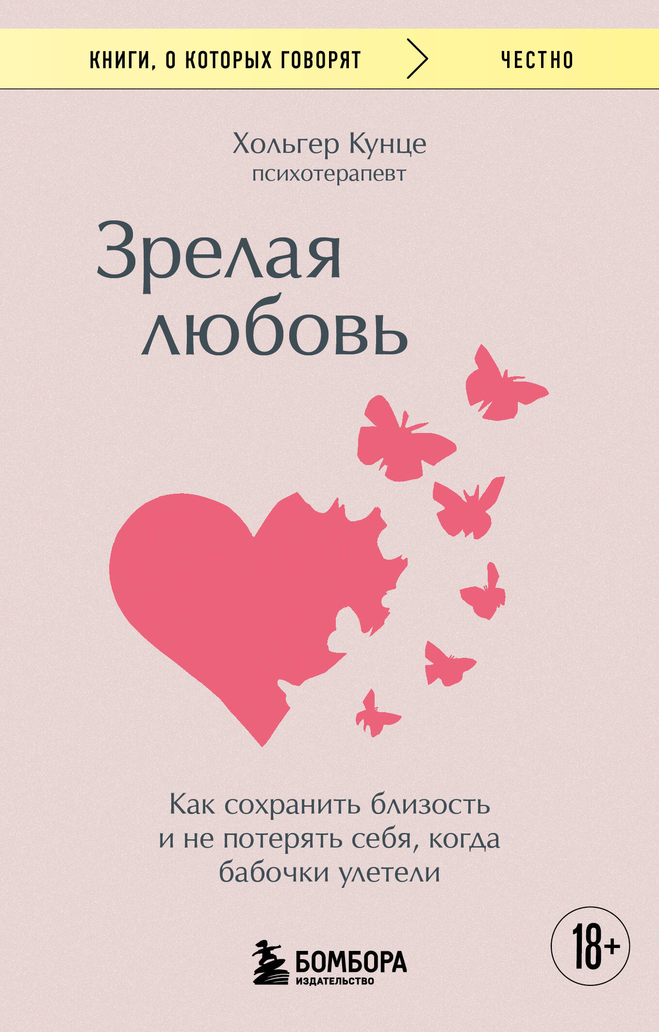 Отель с привидениями (подарочное издание)