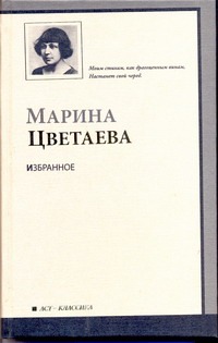 Избранное