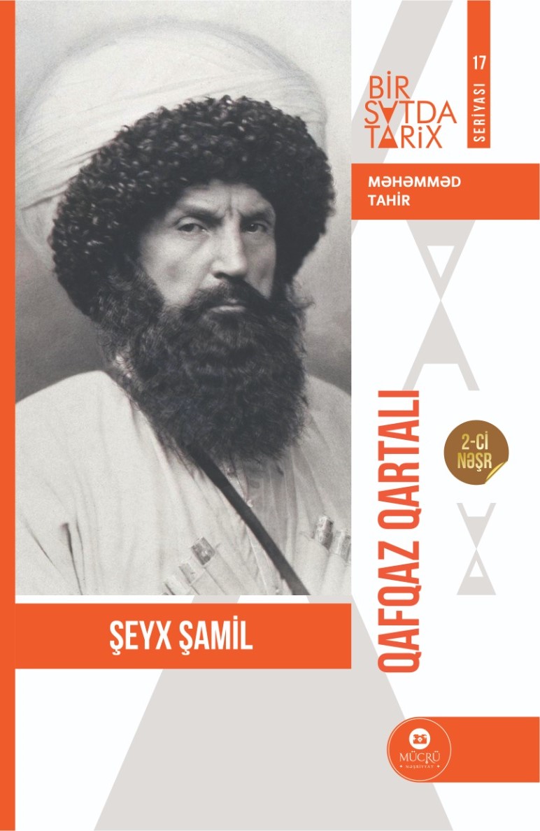 Şeyx Şamil