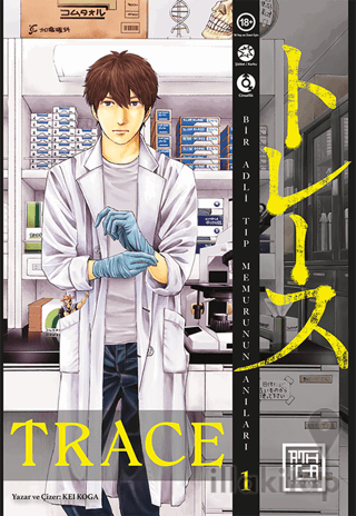 Trace 1