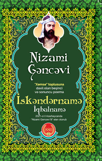 İskəndərnamə- İqbalnamə