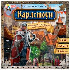 Карлстоун. Настольная игра-ходилка квадрат