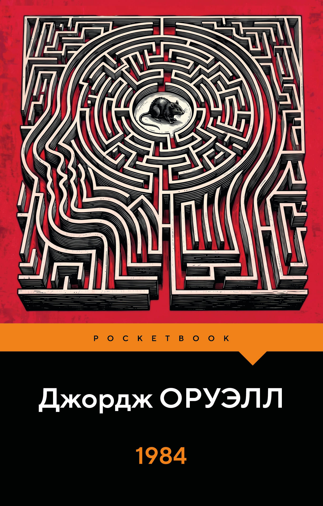 1984