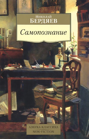 Самопознание