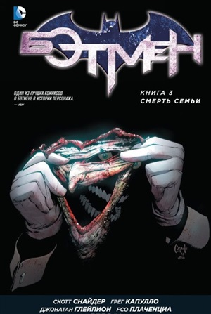 Книга 3. Смерть семьи
