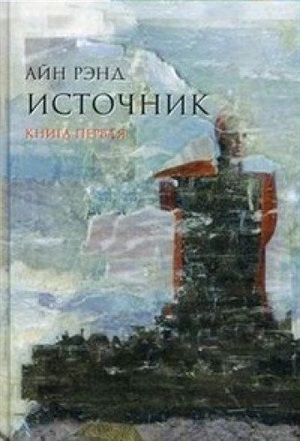 Источник