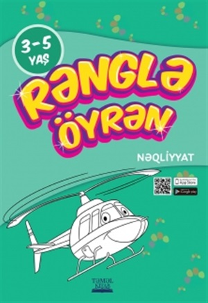 Rənglə öyrən seriyasi - Nəqliyyat