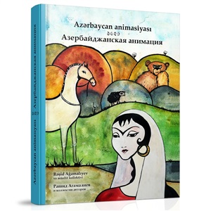 Azərbaycan animasiyası (Азербайджанская анимация)