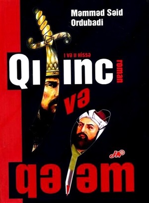 Qılınc və Qələm