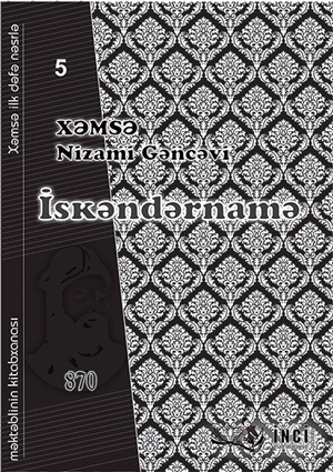 İskəndərnamə (Xəmsə)