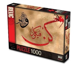 Puzzle 1000 Allah Her Şeye Kadirdir Ol Der Ve Olur