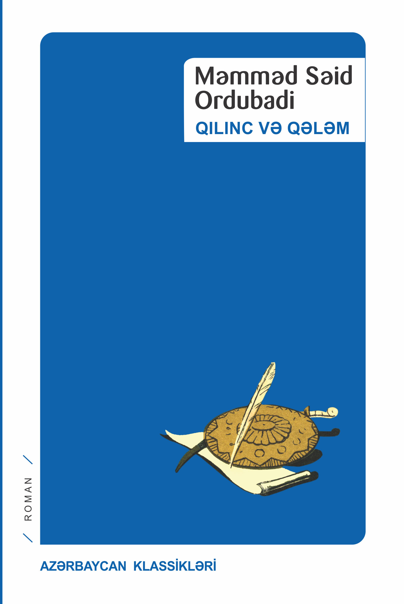 Qılınc və qələm
