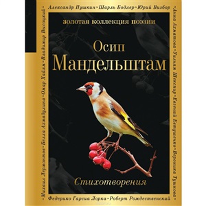 Стихотворения
